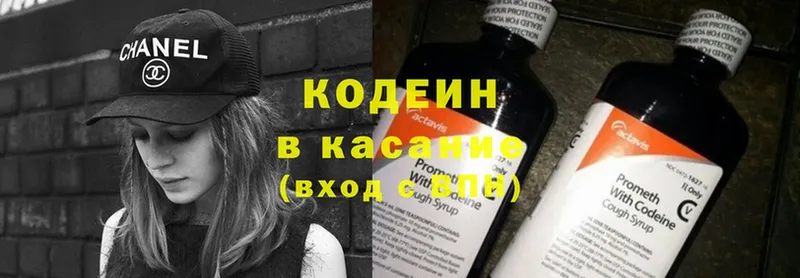 Кодеин напиток Lean (лин)  даркнет сайт  Клин 