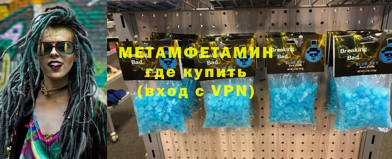 МЕТАМФЕТАМИН Methamphetamine  mega как войти  Клин 